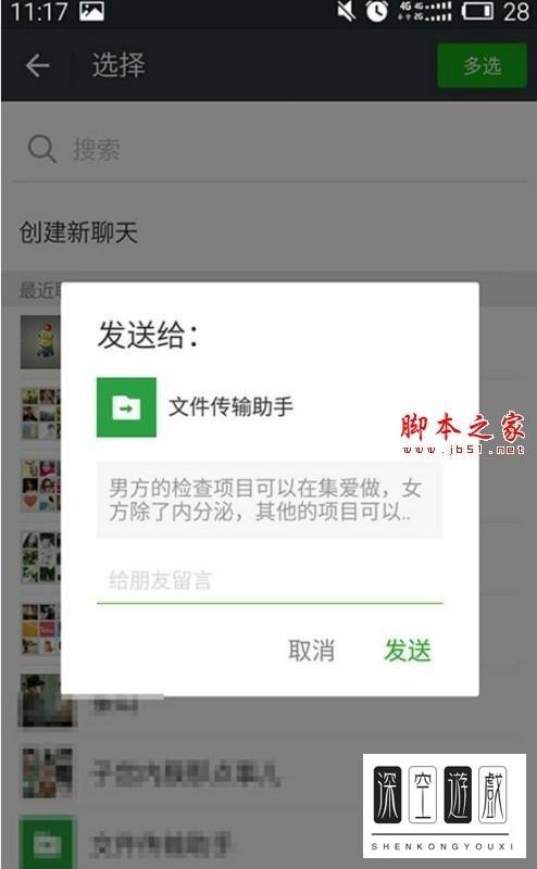 微信收藏的东西在哪里找