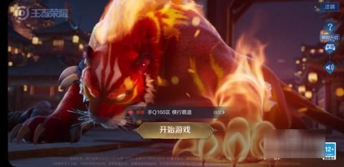 王者健康系统最新时间限制