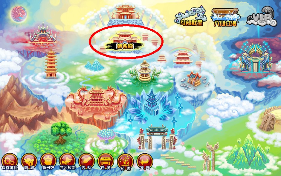 造梦西游3袁洪在哪里打