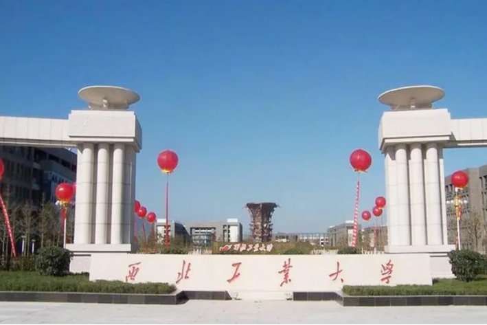 西安理科一本大学排名及分数线