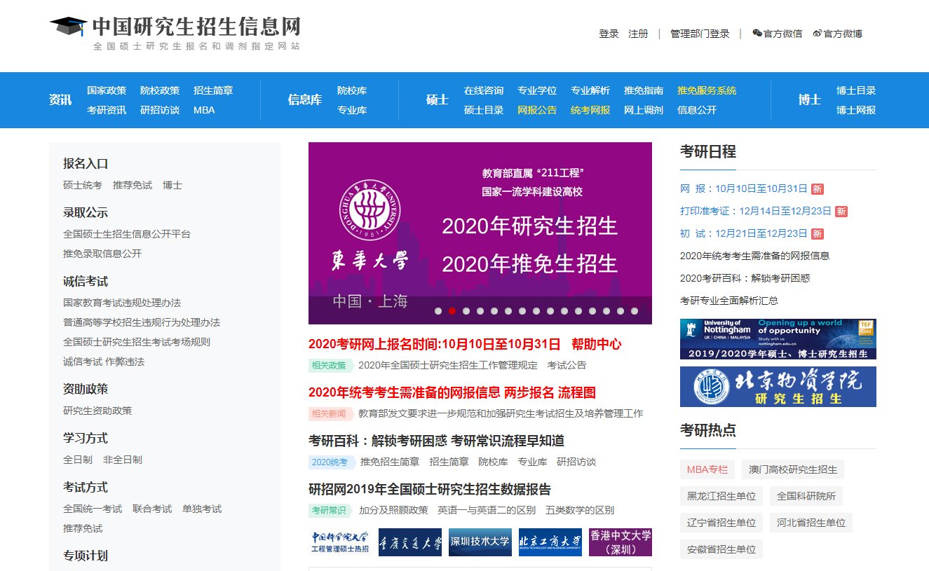 考研档案所在地怎么填？