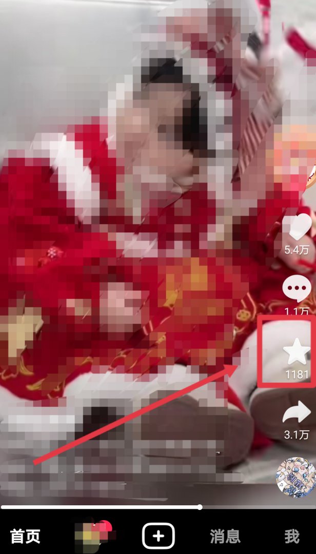 抖音的收藏的时候怎么不弹出加入收藏夹