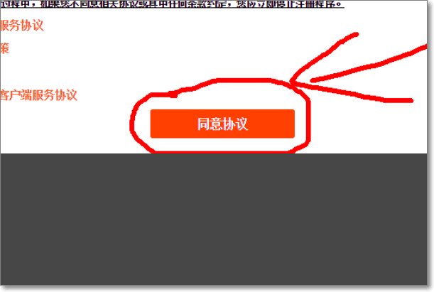怎么用手机号码注册一个淘宝帐号？