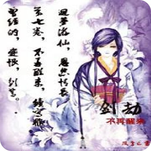 光速铁匠的内容简介