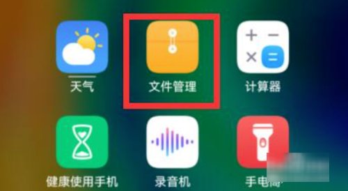 怎么查看小米手机qq下载的文件在哪里