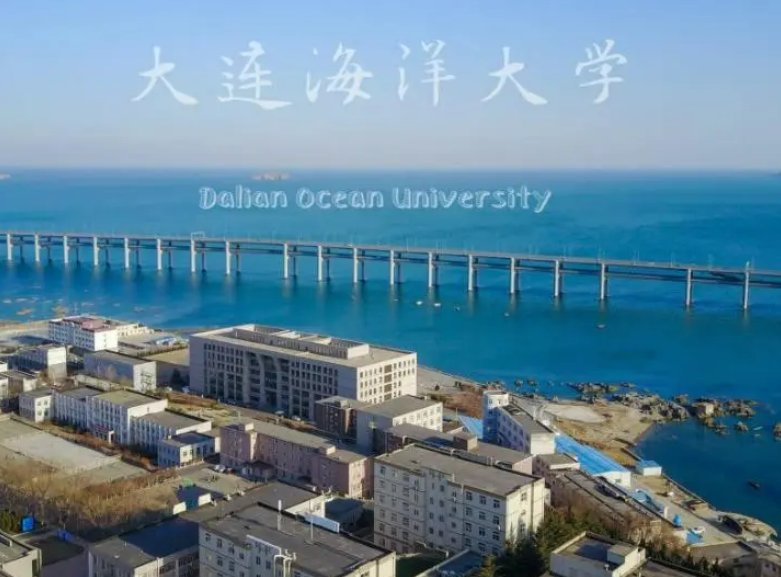 大连海洋大学有几个校区