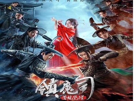 镇魔司有三部，观看顺序是怎么样的啊