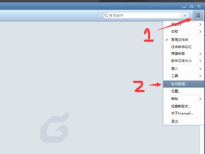 FOXmail无法收发电子邮件怎么办呢？