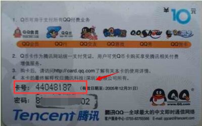 QQ卡是什么东东啊？
