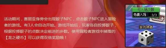 DNF游戏使者在哪