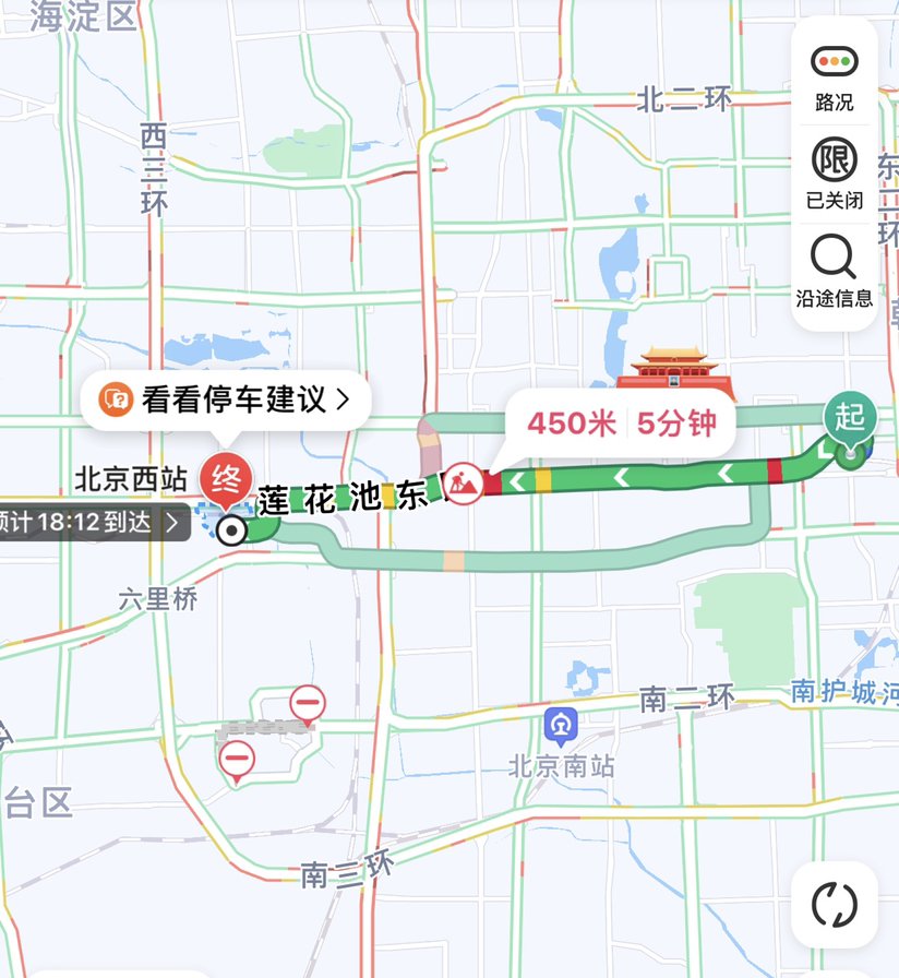 北京站到北京西站距离多少,乘车需多少时间？