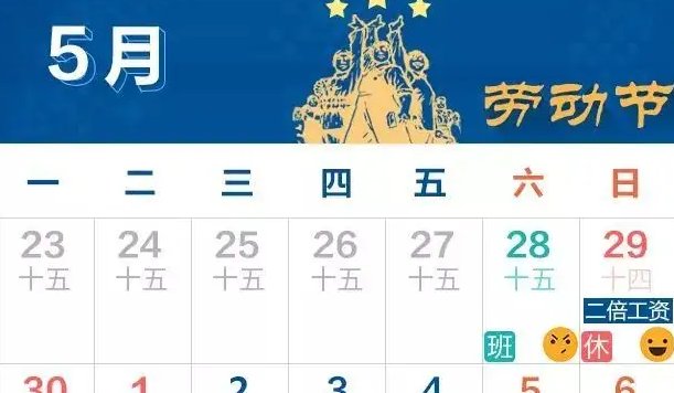 银行劳动节放假几天