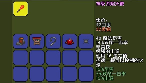 泰拉瑞亚锻造级别排行