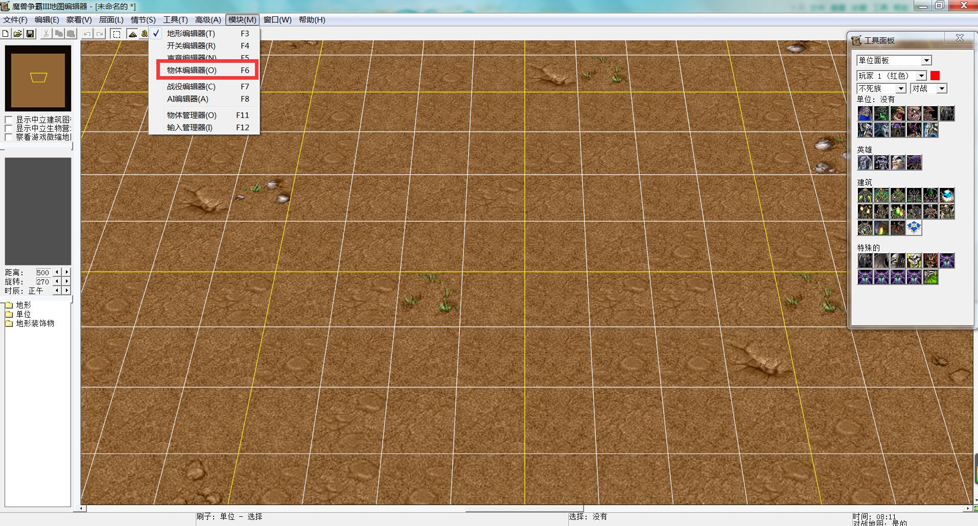 魔兽争霸3冰封王座如何使用地图编辑器修改英雄技能？