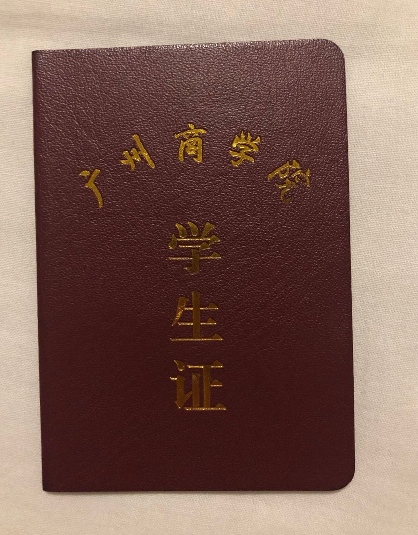 广东商学院好吗？