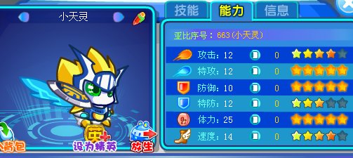 奥拉星天之巨灵怎么打？