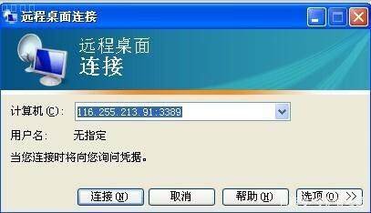 VPS如何连接远程服务器？