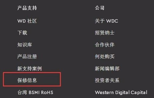西数移动硬盘真假如何查？