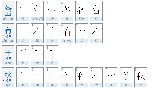 环肥燕瘦下一句是什么？