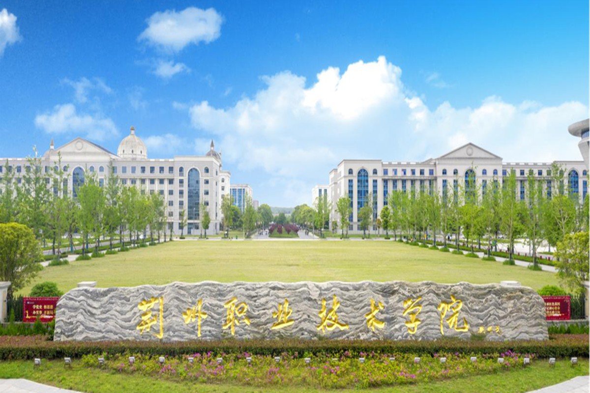 荆州职业技术学院分数线是多少呢？