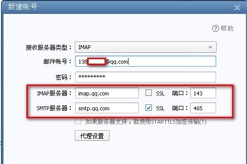 foxmail.com邮箱怎么设置？