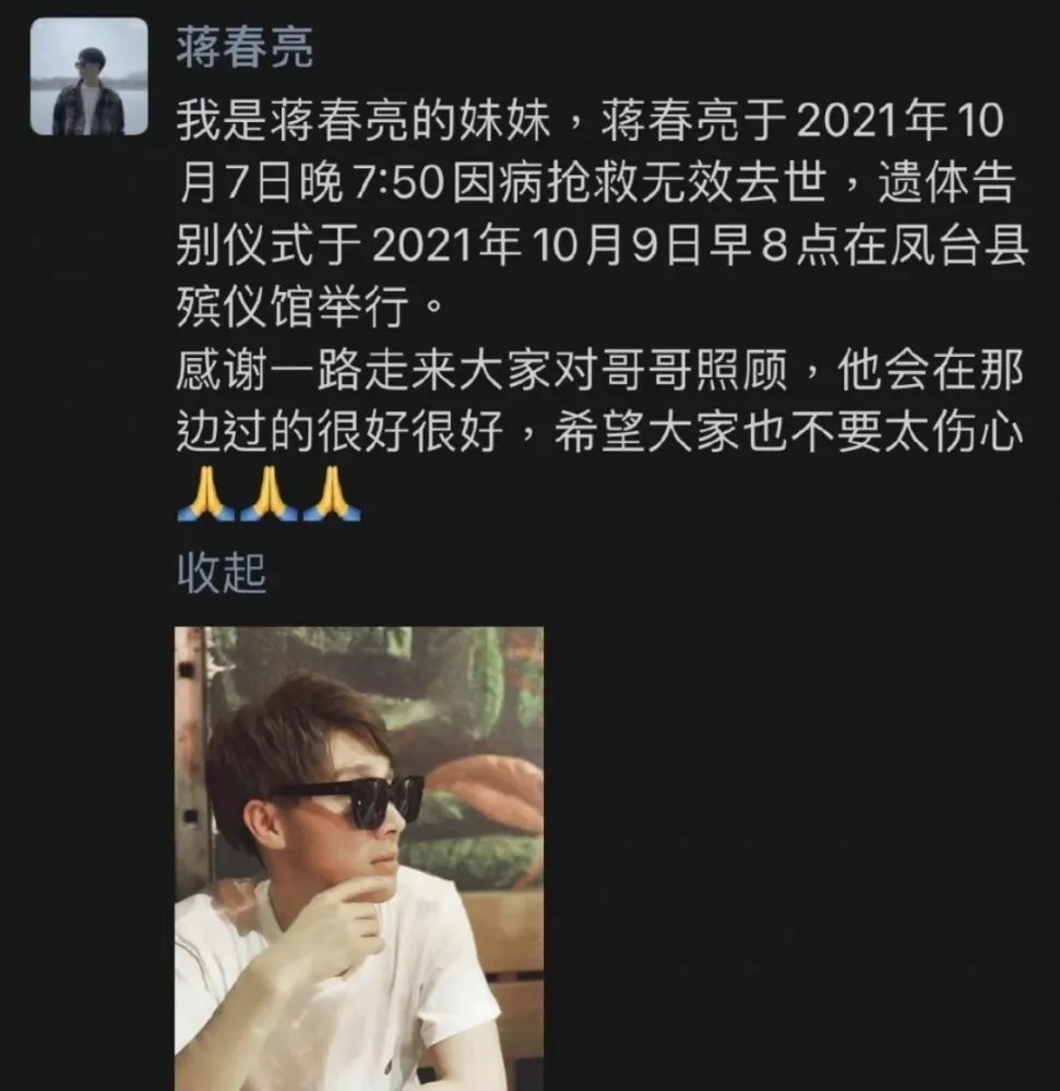 青年导演蒋春亮去世，陈嘉上发文悼念，他们之间的关系如何？