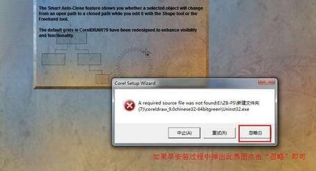 coreldraw 9.0 怎么完整安装