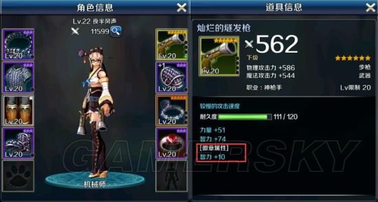 DNF魔法石可以镶嵌什么徽章？其他部位又可以镶嵌什么颜色徽章？