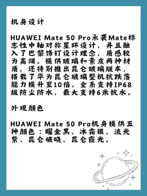 华为Mate50pro什么时候上市的？
