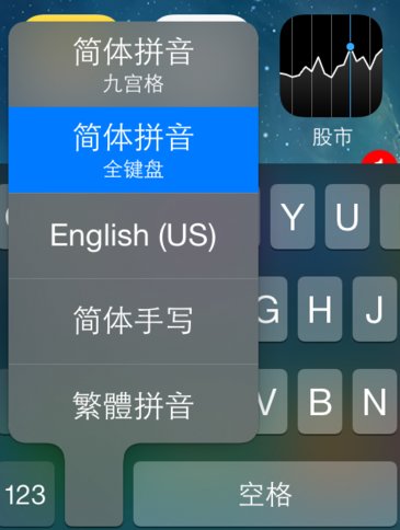 iphone怎么打繁体字