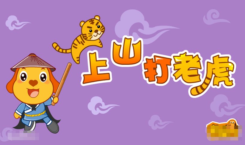脑筋急转弯12345不填6填什么