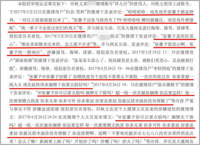 女星张馨予在个人社交平台上，怒晒法院判决书，是什么让她如此愤怒？