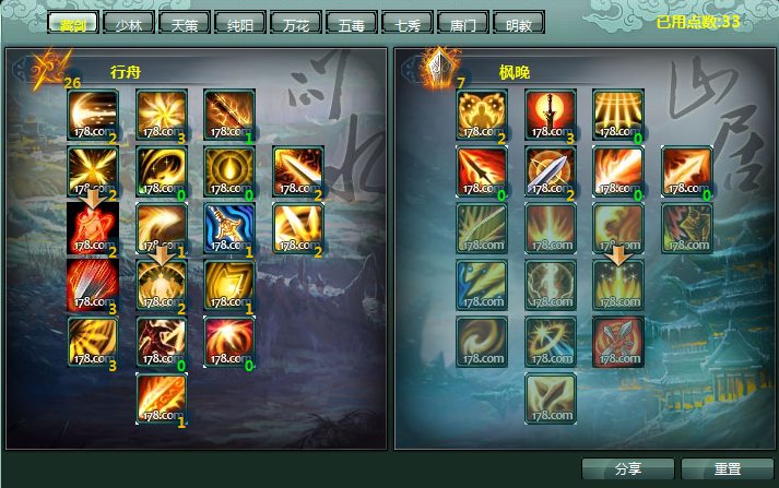 剑侠情缘3藏剑镇派经脉 怎么点