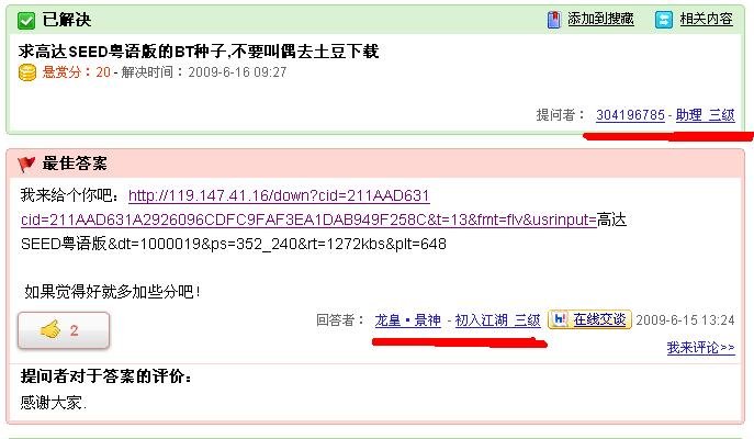 求高达SEED-Destiny粤语版的BT种子,不要叫偶去土豆下载