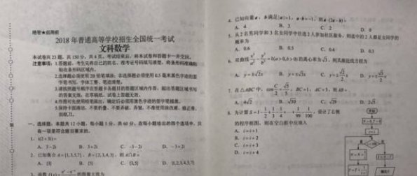 全国高考一卷和全国高考二卷的区别是啥？有人说一卷是高考题，二卷是备用卷，万一一卷泄密，则高考题就用