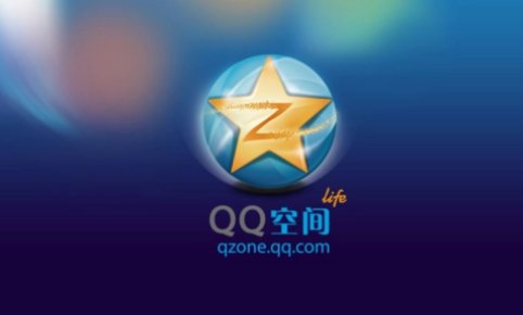 为什么QQ空间进去总是要登入 一直要登入 进不去拜托了各位 谢谢