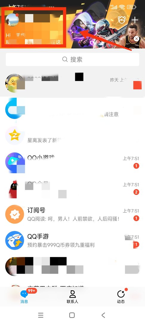 qq收藏夹怎么打开？