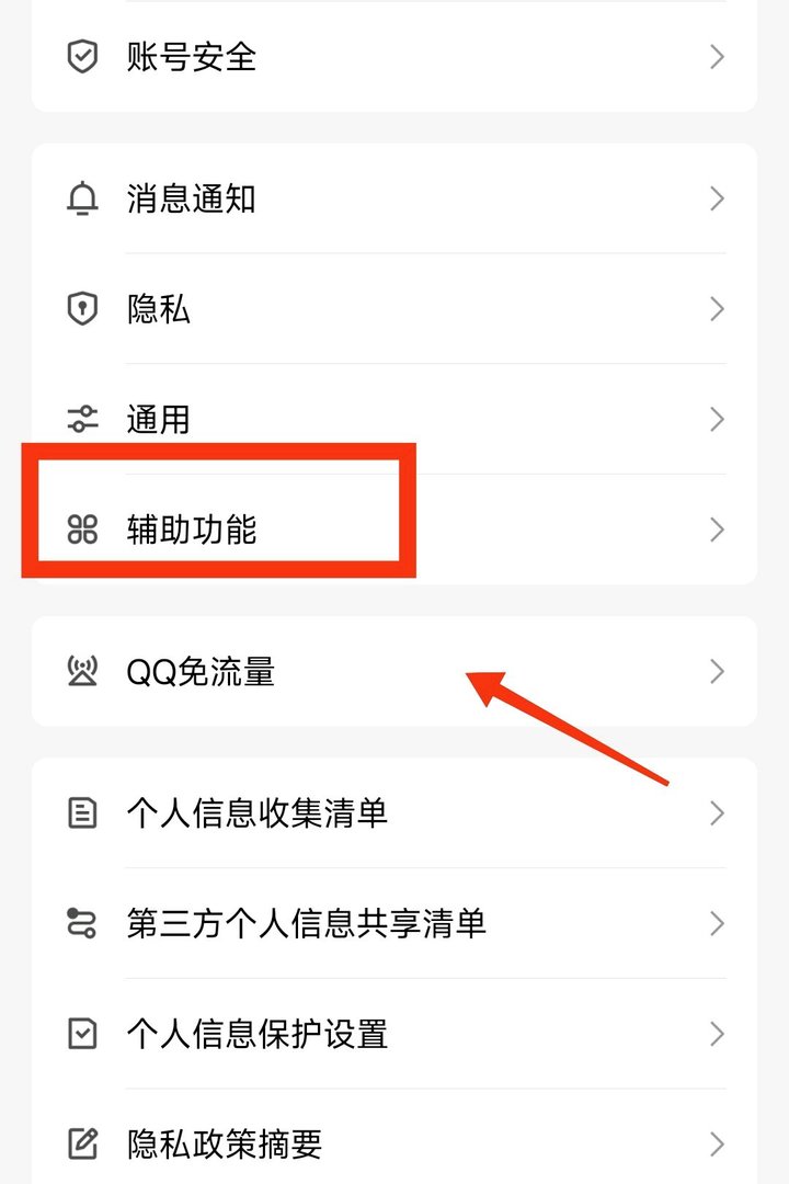 qq怎么进入频道聊天