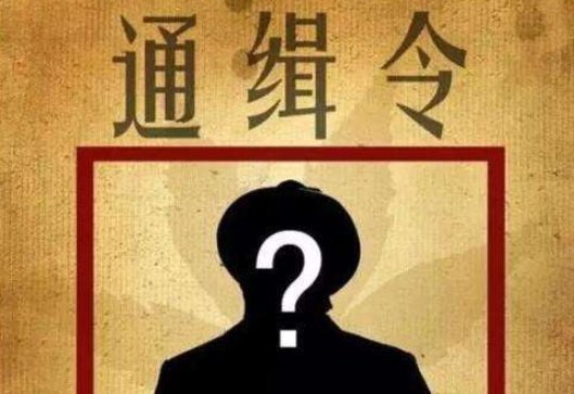 江苏警方悬赏通缉3名在逃人员是怎么回事？