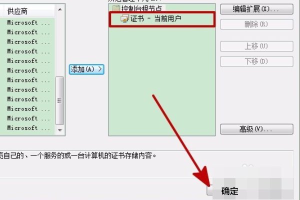 笔记本电脑证书过期怎么办