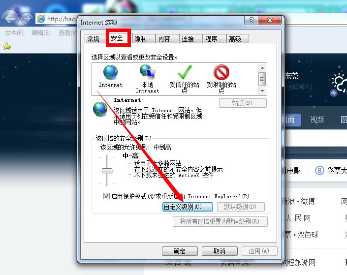 360浏览器复制粘贴时总显示“是否允许剪贴板访问”怎么设置？