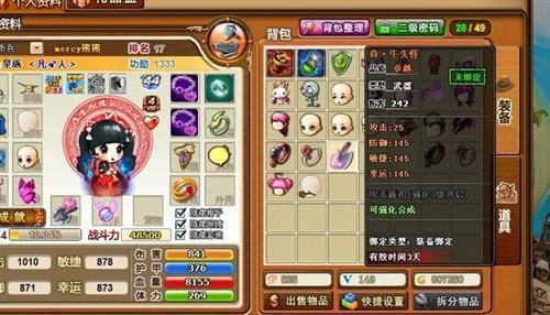 弹弹堂高抛计算器的鬼手弹弹堂瞄准器