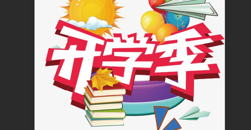 2023河北开学时间表最新公布