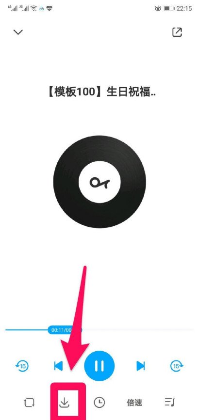 手机怎么把网上的音频文件下载到本地