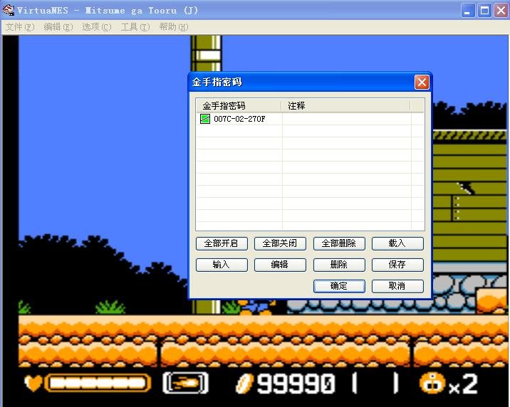 三目童子NES无限钱的金手指
