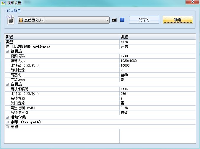 格式工厂无法转换成RMVB