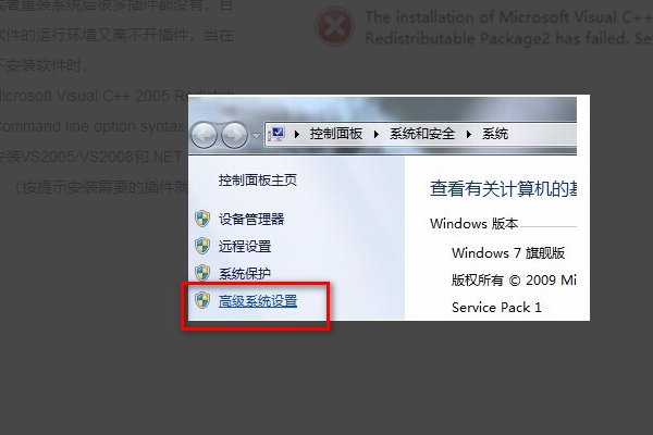安装autocad2012出现命令行选项错误。