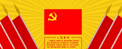 入党生情书格式