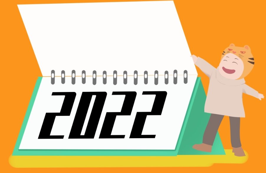 2022最后一天英文怎么说？
