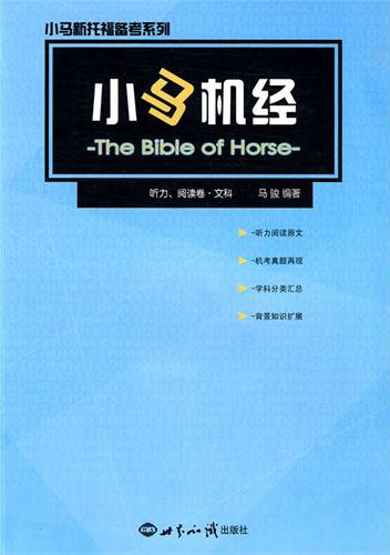 小马过河机经的小马过河社区